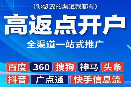 信息流广告开户策略：多角度案例分析